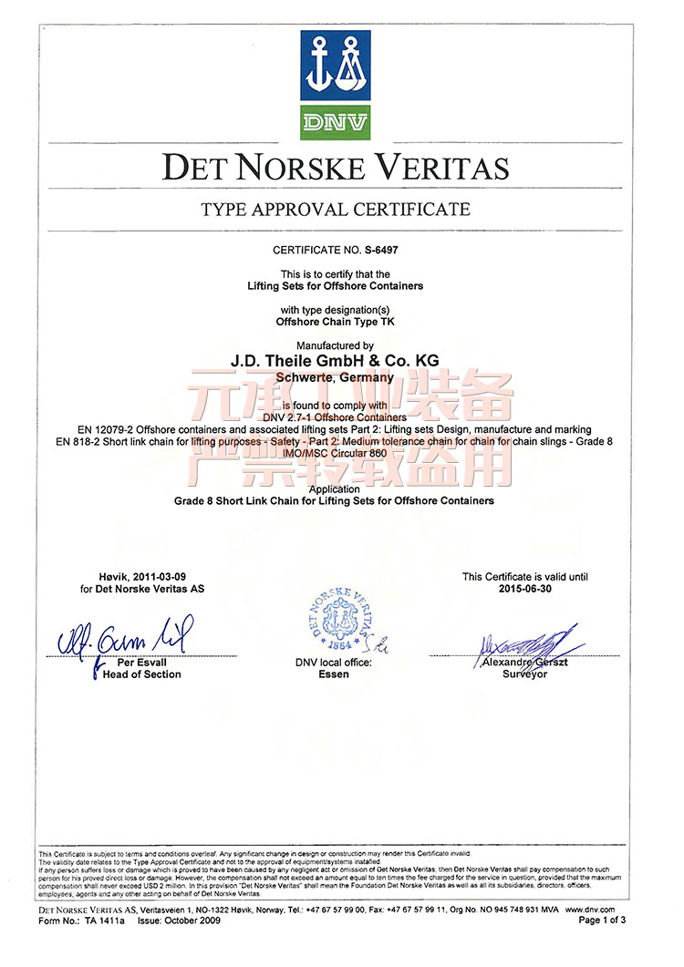 德国JDT吊索具及相关配件产品安全证书-DNV船级社认证颁发2