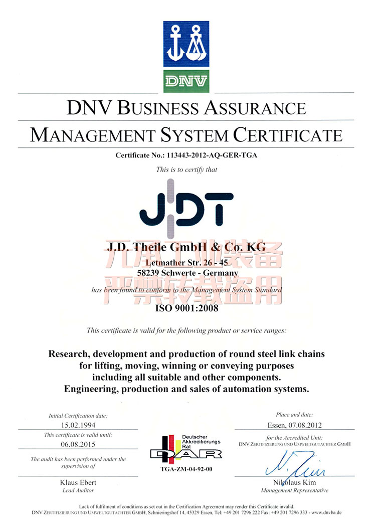 德国JDT质量认证体系证书ISO9001-2008 船级社DNV认证颁发